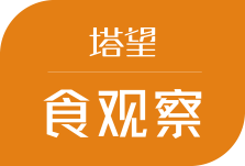 塔望食觀(guān)察丨從“一藥難求”看國內退燒藥品牌是怎樣煉成的