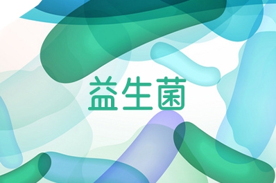 塔望食研院丨百年益生菌，千億市場(chǎng)正藍海