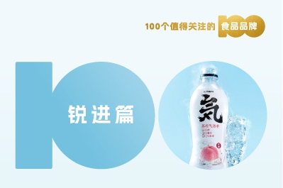 【消費戰略】解讀100個(gè)食品品牌丨元氣森林 6年百億的飲品黑馬成功之道