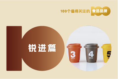 【消費(fèi)戰(zhàn)略】解讀100個(gè)食品品牌|速溶咖啡精品化，“三頓半”承接強(qiáng)勢(shì)需求！-上海塔望